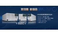 寬範圍,多組合!鼎陽科技發布SPS5000X系列直流開關電源