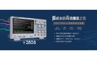 預算内的示波器 - 鼎陽科技發布SDS1104X-U超級熒光示波器